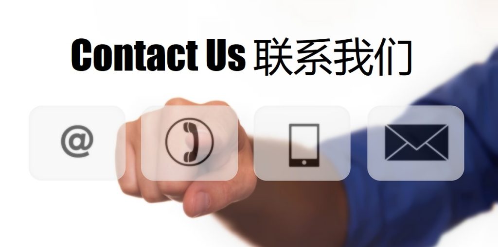 Contact Us 球王会体育